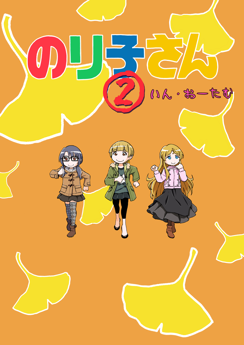 山の日なので山に登る漫画です。
通販の方在庫無くなりました、ありがとうございます。
店舗在庫はあるみたいなんだけどそのうち通販にまわされるんかな?
