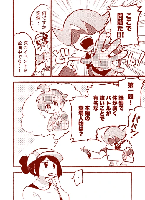 なんかちいさくて緑色のやつ 