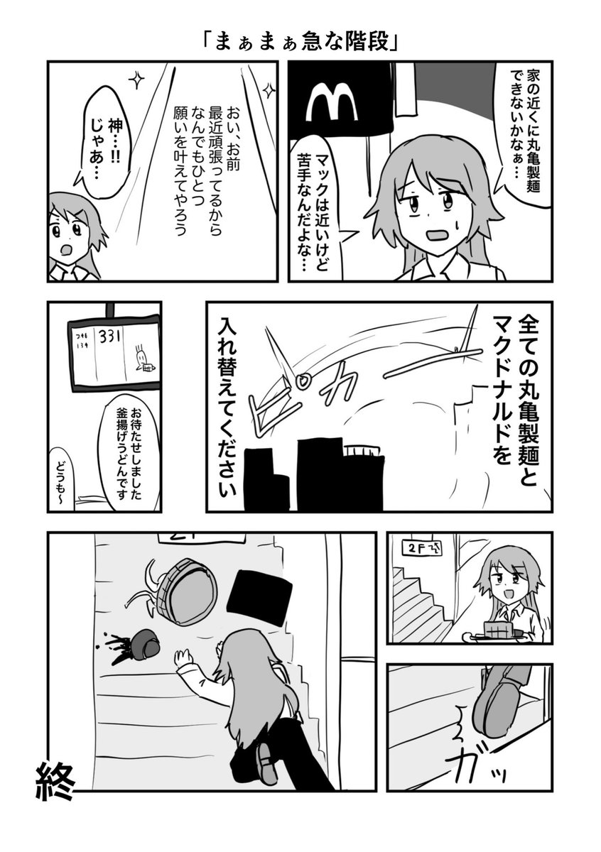 COMITIA149 8月18日 にまとめ本
「とても短くないマンガ」を出します

東京ビッグサイト東4ホールD30aで待ってまーす!
#COMITIA149 