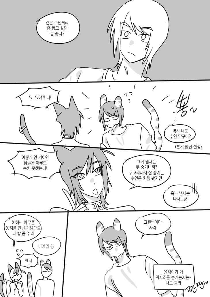 윤민,,🙂 