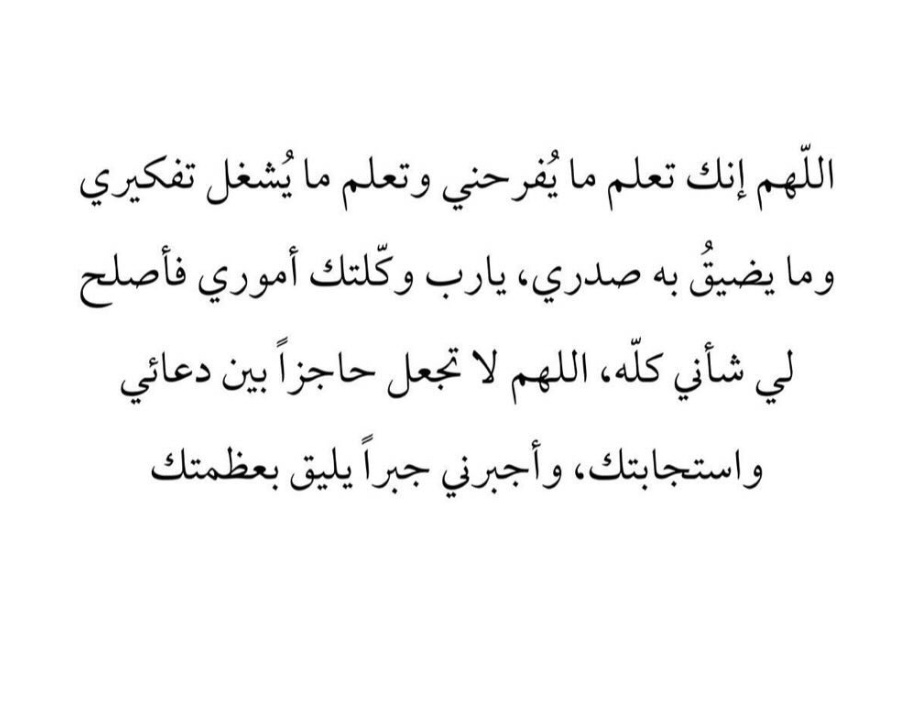 Q8Do3aa's tweet photo. اللهم أنت علام الغيوب. https://t.co/jtpNNVcsjn