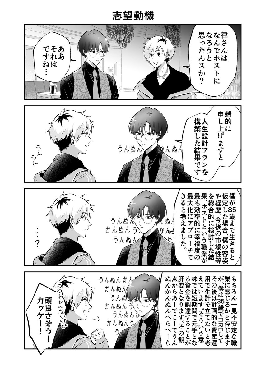 (3/6)
ムードぶち壊しクソ真面目童貞くん🐰 
