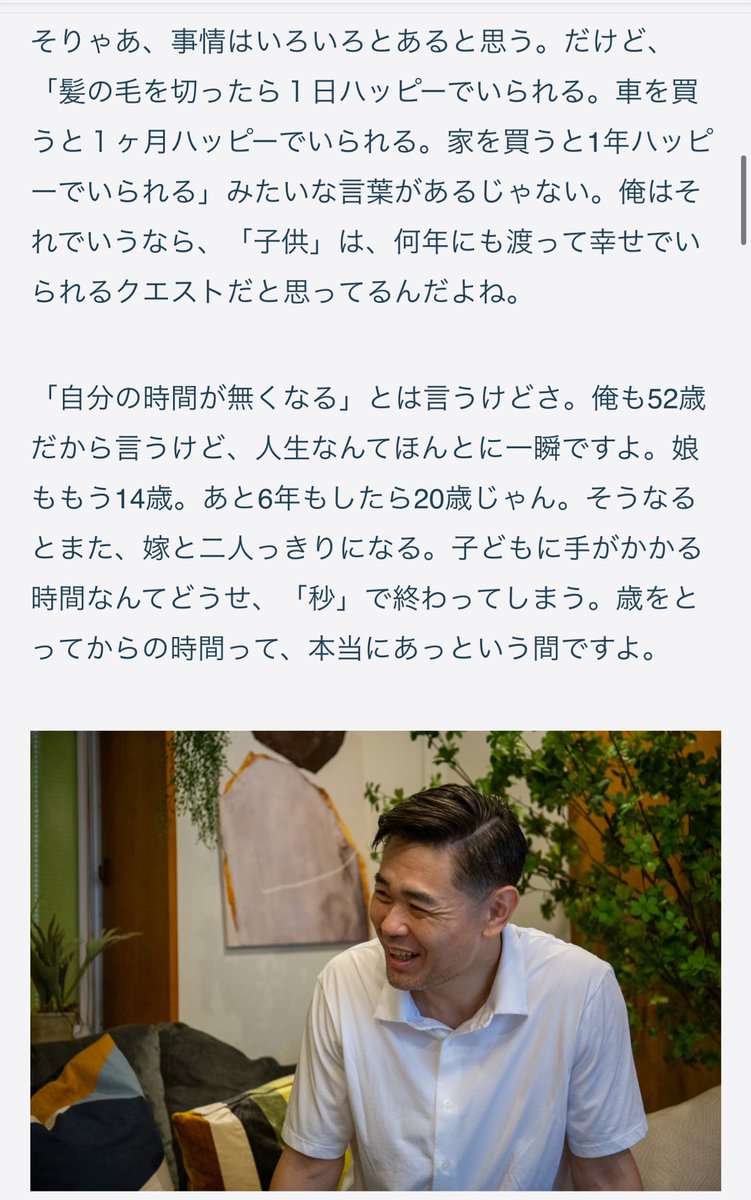 「子どもを産むメリットって何？」への答えが全部詰まってるな。頭で考えても答えなんて出ない。ただ、多くの人は子どもを産んだ先で「産んで良かった」と満足する。それが全てなのよ。私も同じだった。産んで思ったよ。この子を諦めてまで欲しかった『自由』？くだらない。naresome.net/shinagawa-hiro…