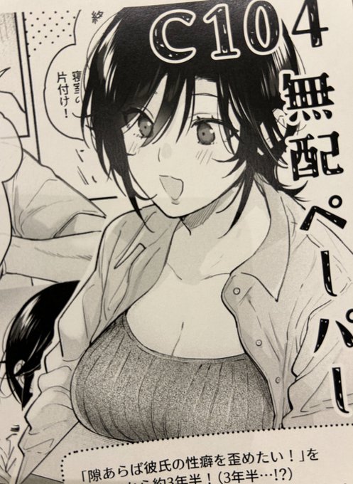 いま描いてるやつを切り抜きしたゆるゆるペーパーを作りました 