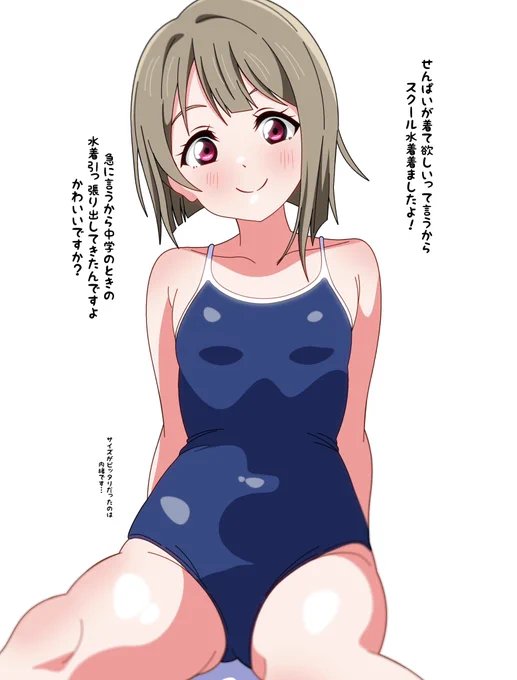 スクール水着かすみちゃん

#虹ヶ咲 