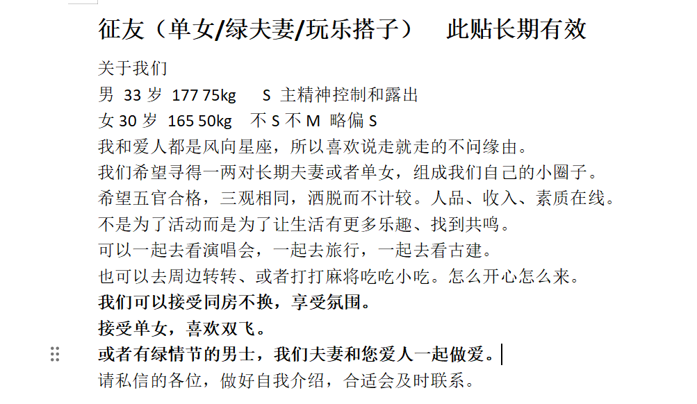 0355长治夫妻 tweet media