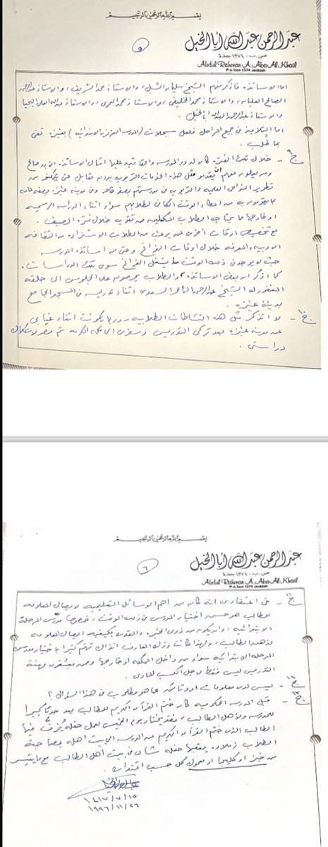 AlOdhibii's tweet photo. ((رجال التعليم  9️⃣ ))
تشرفت بإعداد المادة العلمية لموسوعة التعليم في #عنيزة بمناسبة المئوية عام 1419 هـ وإعداد لقاءات مع شخصيات التعليم منذ عام 1417هـ 
🔺🔺واليوم يسرنا لقاء وتقديم حلقة عن
معالي وزير العمل والشؤون الاجتماعية الاستاذ/عبد الرحمن بن عبدالله منصور أبا الخيل(رحمه الله ووالدينا والمسلمين )
المولود في عنيزة عام 1345– 1927 م 
🔺وكانت أولى الحلقات التي ت�� اصدارها بمنصة X تويتر
1/مع الفريق أول/حمد الشميمري
2/معالي الدكتور/عبدالعزيز الخويطر 
3/الفريق أول/حمد العوهلي
4/ الأساتذة /عبدالرحمن العليان 
5/عبدالرحمن البطحي
6/عبدالله اليحيى
7/عبد العزيز الذكير
8/ الدكتور/صالح بن محمد العقلا
🔺🔺الاسم /عبد الرحمن بن عبدالله منصور أبا الخيل 
مكان وتاريخ الميلاد عنيزة 
عام 1345 —1927 م 
🔺🔺الحياة الدراسية
دراسة المرحلة الابتدائية بالمدارس الخاصة في مدينة عنيزة أو ما يسمى في ذلك الوقت المطوع ((الكتاتيب))
وكان من أبرزها مدرسة ابن صالح لأصحابها/ صالح وعبد المحسن الناصر بن صالح
ويوجد أيضا مدرسة ضعيف الله لصاحبها الشيخ/عبد العزيز الدامغ
وكذلك مدرسة الشيخ /علي الشحيتان (رحمهم الله)
وبعد ترك ضيفنا التدريس في عنيزة سافر إلى #مكة ثم #مصر 🇪🇬 لاستكمال دراسته في ليسانس الآداب من كلية الآداب جامعة #القاهرة عام 1372/195
🔺((الحياة العملية))
عمل ضيفنا في العديد من الاعمال وتقلد الكثير من المناصب والمهام ومنها 
1/معلم درجة أولى في وزارة المعارف منذ عام 1363– 1365 هـ 
**ملحق بوزارة الخارجية منذ عام 1372– 1374 هـ
**سكرتير ثالث في السفارة #السعودية 🇸🇦بالقاهرة منذ عام 1374– 1376 هـ
**سكرتير ثاني في #بيروت #لبنان منذ عام 1376– 1378 هـ
**مدير عام وزارة المالية والاقتصاد الوطني منذ عام 1379– 1380هـ
**مستشار في وزارة الخارجية منذ عام 1380– 1381هـ
**عضو مجلس إدارة منتدب بشركة الأسمنت العربية المحدودة في #جدة عام 1381
**وزير العمل والشؤون الاجتماعية منذ عام 1381– 1395هـ
**سفير المملكة العربية السعودية في القاهرة منذ عام( 1396— 1976 )
حتى عام 1980 
**مدير عام مؤسسة المدينة للصحافة في جدة منذ عام 1407–1410 هـ
**عضو مجلس الشورة عام 1400هـ
🔺🔺التعليم 
كانت مدرسة ابن صالح من أبرز المدارس لأنها تعلم إلى ج��نب القرآن الكريم مواد الخط والحساب والإملاء وماسك الدفاتر ودروس في اللغة العربية والأدب
*أما رسوم الدراسة فكانت ريال فرنسي شهريا
🔺🔺وكانت النظرة للمدرسة ذلك الوقت تختلف بين مدينة وأخرى في منطقة #القصيم إلا أن مدينة عنيزة كانت وقبل المدرسة الحكومية يوجد بها عدد لا بأس به من المدارس الأهلية 
🔺لذلك فإن إقبال الناس على تلك المدارس ��غم قلة عدد السكان في عنيزة كان جيدا
وقد بادر أغلب أولياء الأمور إلى إلحاق أبنائهم بالمدرسة الحكومية عند افتتاحها عام 1356هـ
وهناك بعض الآباء والأمهات اعتقدوا أن المدرسة الحكومية يُقصد بها إلحاق أبنائهم بالعسكرية بعد تعليمهم مما أثار مخاوفهم وعدم تقبلهم لدخولهم مدرسة الحكومة ذلك الوقت وفضلوا البقاء مع المدارس الأهلية فترة ليست الطويلة حتى اطمئنوا على مقاصد تلك المدارس فأصبح الإقبال على دخول المدارس الحكومية شديدا
🔺مدرسة الأساتذة الإبن صالح
كانت متميزة على المدارس الأخرى الأهلية بأنها تُدرس إلى جانب تدريس القرآن الكريم والتجويد وغيرها كثيرا من الأدب و��لشعر وترغيب الطلاب على قراءة الكتب الأدبية والتاريخية والمجلات العلمية والأدبية التي يستقدمها من #الكويت و #البحرين و #مكة
لاذكاء روح المنافسة والمسابقات بين الطلاب لحفظ الأشعار والمقطوعات الأدبية الراقية
🔺كما يوجد نوع من الألفة والمحبة بين الأساتذة والطلاب وأخذهم في رحلات برية خارج مدينة #عنيزة ��صوصا أيام الأمطار والربيع
🔺🔺وقد تأسست أول مدرسة حكومية عام 1356 وأختير لإدارتها المرحوم الأستاذ/  صالح بن ناصر بن صالح 
أما الأساتذة فيذكر ضيفنا منهم
الشيخ سليمان الشبل 
والأستاذة /حمد الشريف
و عبد الرحمن العليان
و محمد الخليفي 
ومحمد العمري 
وعبدالله اليحيى 
و عبد الرحمن أبا الخيل
ويذكر ضيفنا أن بعض الأساتذة والطلاب يحرصون على الجلوس والذهاب إلى حلقة الشيخ / عبد الرحمن الناصر السعدي أثناء تدريسه في المسجد الجامع بعنيزة
🔺ويوصي معالي الاستاذ عبدالرحمن أبا الخيل 
بالاستفاده من  أستاذنا وأديب  عنيزة المرحوم الوطني الغيور والمؤثر /الأستاذ عبد الرحمن بن إبراهيم البطحي
 الذي لديه ما يشفي الغليل عن التعليم والتاريخ وسيجد الباحث  الإجابة على مايتعلق بتاريخ التعليم وتاريخ عنيزة بشكل عام ماضي وحاضرا
🔺وقد توفي ضيفنا معالي الوزير/
عبد الرحمن بن عبدالله أبا الخيل عام 1442 هـ 2021 
بعد خدمته الجليلة  لدينه ثم الملك والوطن أفضل خدمة وفي كافة المجالات الإدارية
رحمه الله ووالديه ووالدينا وجميع المسلمين 🤲