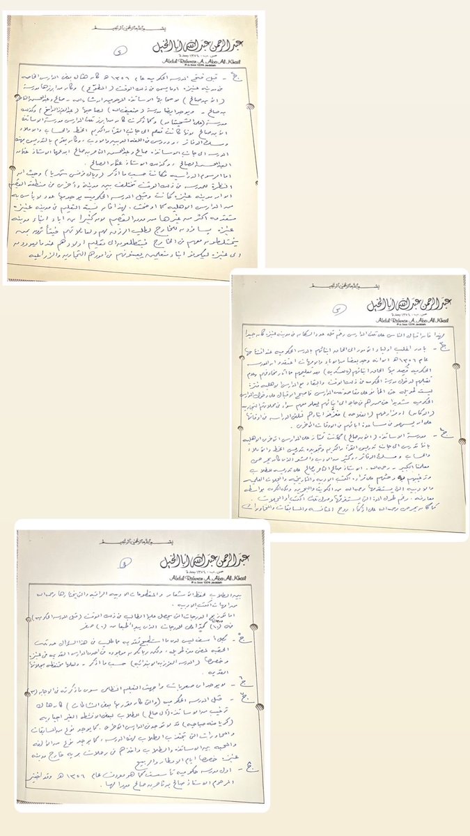 AlOdhibii's tweet photo. ((رجال التعليم  9️⃣ ))
تشرفت بإعداد المادة العلمية لموسوعة التعليم في #عنيزة بمناسبة المئوية عام 1419 هـ وإعداد لقاءات مع شخصيات التعليم منذ عام 1417هـ 
🔺🔺واليوم يسرنا لقاء وتقديم حلقة عن
معالي وزير العمل والشؤون الاجتماعية الاستاذ/عبد الرحمن بن عبدالله منصور أبا الخيل(رحمه الله ووالدينا والمسلمين )
المولود في عنيزة عام 1345– 1927 م 
🔺وكانت أولى الحلقات التي ت�� اصدارها بمنصة X تويتر
1/مع الفريق أول/حمد الشميمري
2/معالي الدكتور/عبدالعزيز الخويطر 
3/الفريق أول/حمد العوهلي
4/ الأساتذة /عبدالرحمن العليان 
5/عبدالرحمن البطحي
6/عبدالله اليحيى
7/عبد العزيز الذكير
8/ الدكتور/صالح بن محمد العقلا
🔺🔺الاسم /عبد الرحمن بن عبدالله منصور أبا الخيل 
مكان وتاريخ الميلاد عنيزة 
عام 1345 —1927 م 
🔺🔺الحياة الدراسية
دراسة المرحلة الابتدائية بالمدارس الخاصة في مدينة عنيزة أو ما يسمى في ذلك الوقت المطوع ((الكتاتيب))
وكان من أبرزها مدرسة ابن صالح لأصحابها/ صالح وعبد المحسن الناصر بن صالح
ويوجد أيضا مدرسة ضعيف الله لصاحبها الشيخ/عبد العزيز الدامغ
وكذلك مدرسة الشيخ /علي الشحيتان (رحمهم الله)
وبعد ترك ضيفنا التدريس في عنيزة سافر إلى #مكة ثم #مصر 🇪🇬 لاستكمال دراسته في ليسانس الآداب من كلية الآداب جامعة #القاهرة عام 1372/195
🔺((الحياة العملية))
عمل ضيفنا في العديد من الاعمال وتقلد الكثير من المناصب والمهام ومنها 
1/معلم درجة أولى في وزارة المعارف منذ عام 1363– 1365 هـ 
**ملحق بوزارة الخارجية منذ عام 1372– 1374 هـ
**سكرتير ثالث في السفارة #السعودية 🇸🇦بالقاهرة منذ عام 1374– 1376 هـ
**سكرتير ثاني في #بيروت #لبنان منذ عام 1376– 1378 هـ
**مدير عام وزارة المالية والاقتصاد الوطني منذ عام 1379– 1380هـ
**مستشار في وزارة الخارجية منذ عام 1380– 1381هـ
**عضو مجلس إدارة منتدب بشركة الأسمنت العربية المحدودة في #جدة عام 1381
**وزير العمل والشؤون الاجتماعية منذ عام 1381– 1395هـ
**سفير المملكة العربية السعودية في القاهرة منذ عام( 1396— 1976 )
حتى عام 1980 
**مدير عام مؤسسة المدينة للصحافة في جدة منذ عام 1407–1410 هـ
**عضو مجلس الشورة عام 1400هـ
🔺🔺التعليم 
كانت مدرسة ابن صالح من أبرز المدارس لأنها تعلم إلى ج��نب القرآن الكريم مواد الخط والحساب والإملاء وماسك الدفاتر ودروس في اللغة العربية والأدب
*أما رسوم الدراسة فكانت ريال فرنسي شهريا
🔺🔺وكانت النظرة للمدرسة ذلك الوقت تختلف بين مدينة وأخرى في منطقة #القصيم إلا أن مدينة عنيزة كانت وقبل المدرسة الحكومية يوجد بها عدد لا بأس به من المدارس الأهلية 
🔺لذلك فإن إقبال الناس على تلك المدارس ��غم قلة عدد السكان في عنيزة كان جيدا
وقد بادر أغلب أولياء الأمور إلى إلحاق أبنائهم بالمدرسة الحكومية عند افتتاحها عام 1356هـ
وهناك بعض الآباء والأمهات اعتقدوا أن المدرسة الحكومية يُقصد بها إلحاق أبنائهم بالعسكرية بعد تعليمهم مما أثار مخاوفهم وعدم تقبلهم لدخولهم مدرسة الحكومة ذلك الوقت وفضلوا البقاء مع المدارس الأهلية فترة ليست الطويلة حتى اطمئنوا على مقاصد تلك المدارس فأصبح الإقبال على دخول المدارس الحكومية شديدا
🔺مدرسة الأساتذة الإبن صالح
كانت متميزة على المدارس الأخرى الأهلية بأنها تُدرس إلى جانب تدريس القرآن الكريم والتجويد وغيرها كثيرا من الأدب و��لشعر وترغيب الطلاب على قراءة الكتب الأدبية والتاريخية والمجلات العلمية والأدبية التي يستقدمها من #الكويت و #البحرين و #مكة
لاذكاء روح المنافسة والمسابقات بين الطلاب لحفظ الأشعار والمقطوعات الأدبية الراقية
🔺كما يوجد نوع من الألفة والمحبة بين الأساتذة والطلاب وأخذهم في رحلات برية خارج مدينة #عنيزة ��صوصا أيام الأمطار والربيع
🔺🔺وقد تأسست أول مدرسة حكومية عام 1356 وأختير لإدارتها المرحوم الأستاذ/  صالح بن ناصر بن صالح 
أما الأساتذة فيذكر ضيفنا منهم
الشيخ سليمان الشبل 
والأستاذة /حمد الشريف
و عبد الرحمن العليان
و محمد الخليفي 
ومحمد العمري 
وعبدالله اليحيى 
و عبد الرحمن أبا الخيل
ويذكر ضيفنا أن بعض الأساتذة والطلاب يحرصون على الجلوس والذهاب إلى حلقة الشيخ / عبد الرحمن الناصر السعدي أثناء تدريسه في المسجد الجامع بعنيزة
🔺ويوصي معالي الاستاذ عبدالرحمن أبا الخيل 
بالاستفاده من  أستاذنا وأديب  عنيزة المرحوم الوطني الغيور والمؤثر /الأستاذ عبد الرحمن بن إبراهيم البطحي
 الذي لديه ما يشفي الغليل عن التعليم والتاريخ وسيجد الباحث  الإجابة على مايتعلق بتاريخ التعليم وتاريخ عنيزة بشكل عام ماضي وحاضرا
🔺وقد توفي ضيفنا معالي الوزير/
عبد الرحمن بن عبدالله أبا الخيل عام 1442 هـ 2021 
بعد خدمته الجليلة  لدينه ثم الملك والوطن أفضل خدمة وفي كافة المجالات الإدارية
رحمه الله ووالديه ووالدينا وجميع المسلمين 🤲