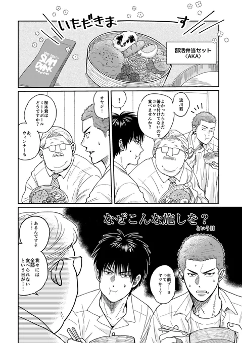 男子高校生は肉より魚の方がいいという大人を架空の生き物だと思ってる説 
