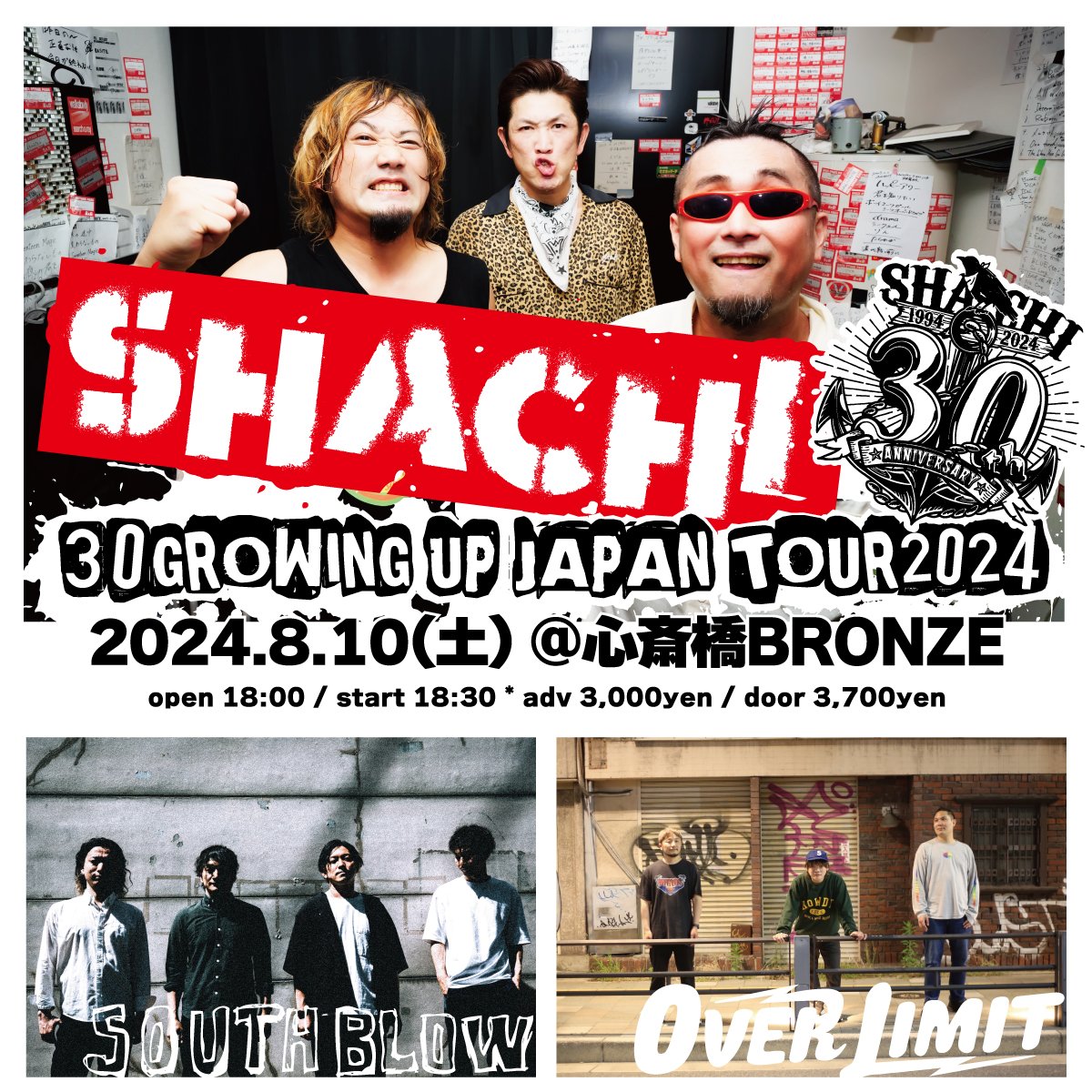 punkids18255's tweet image. 昨日のシャチとオバリミとサウスブローのライブ行けなかったから行った人のポスト観たら羨ましすぎる😭
#SHACHI
#OVERLIMIT
#SOUTHBLOW