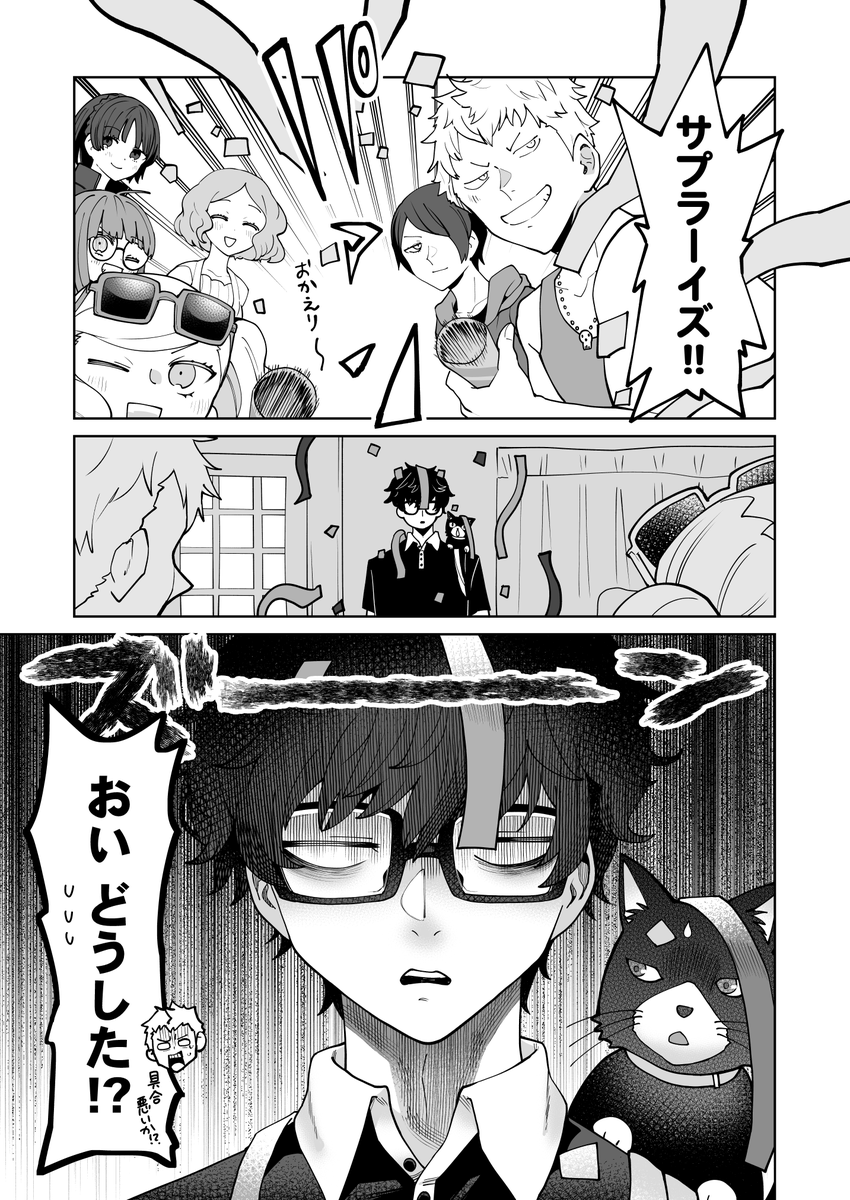 武見先生と過ごす夏の話(1/4) 