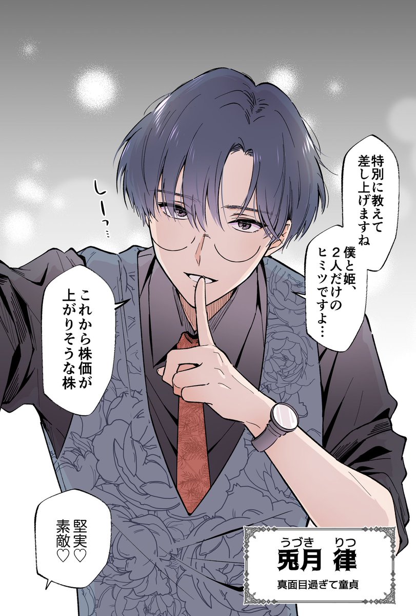 おまけ〜 