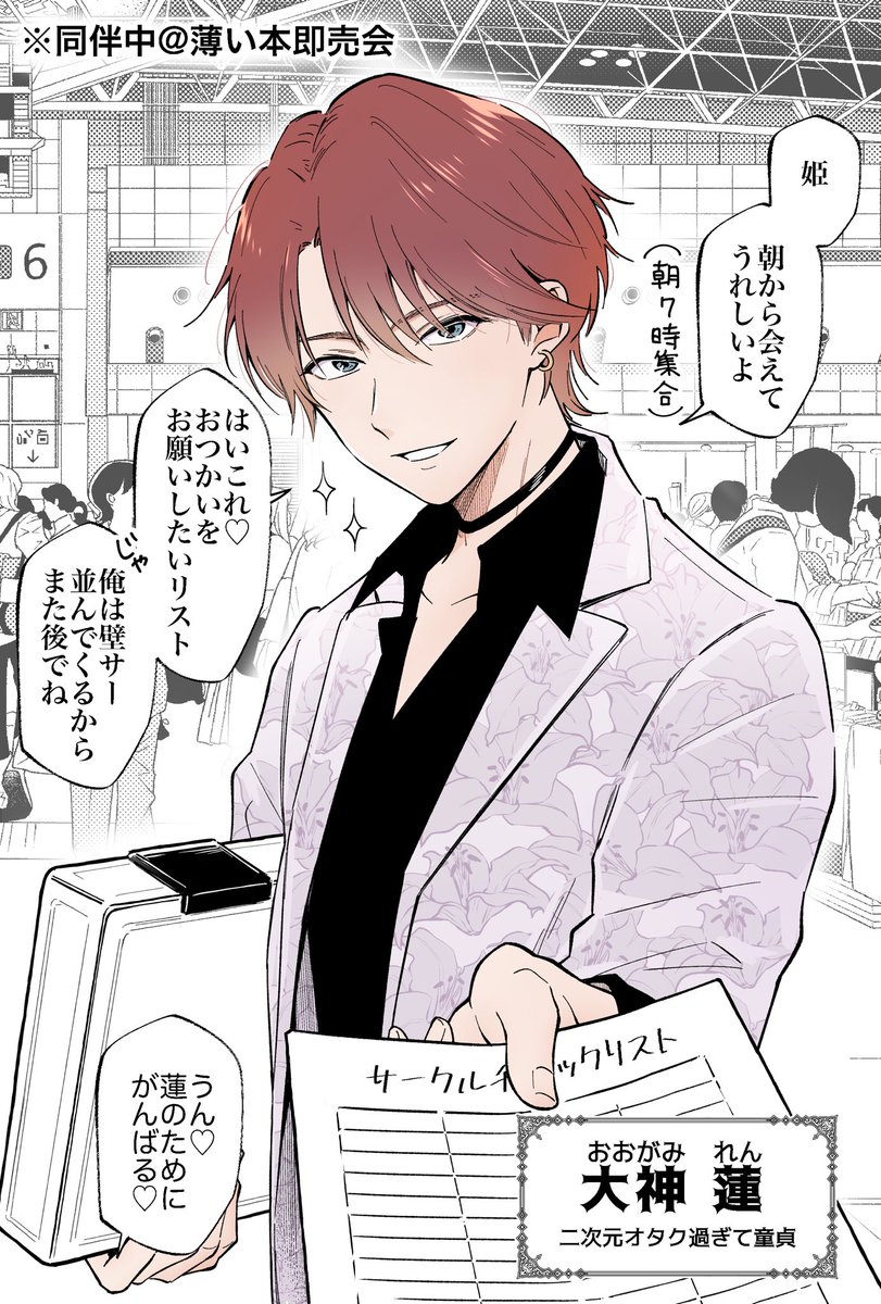 おまけ〜 