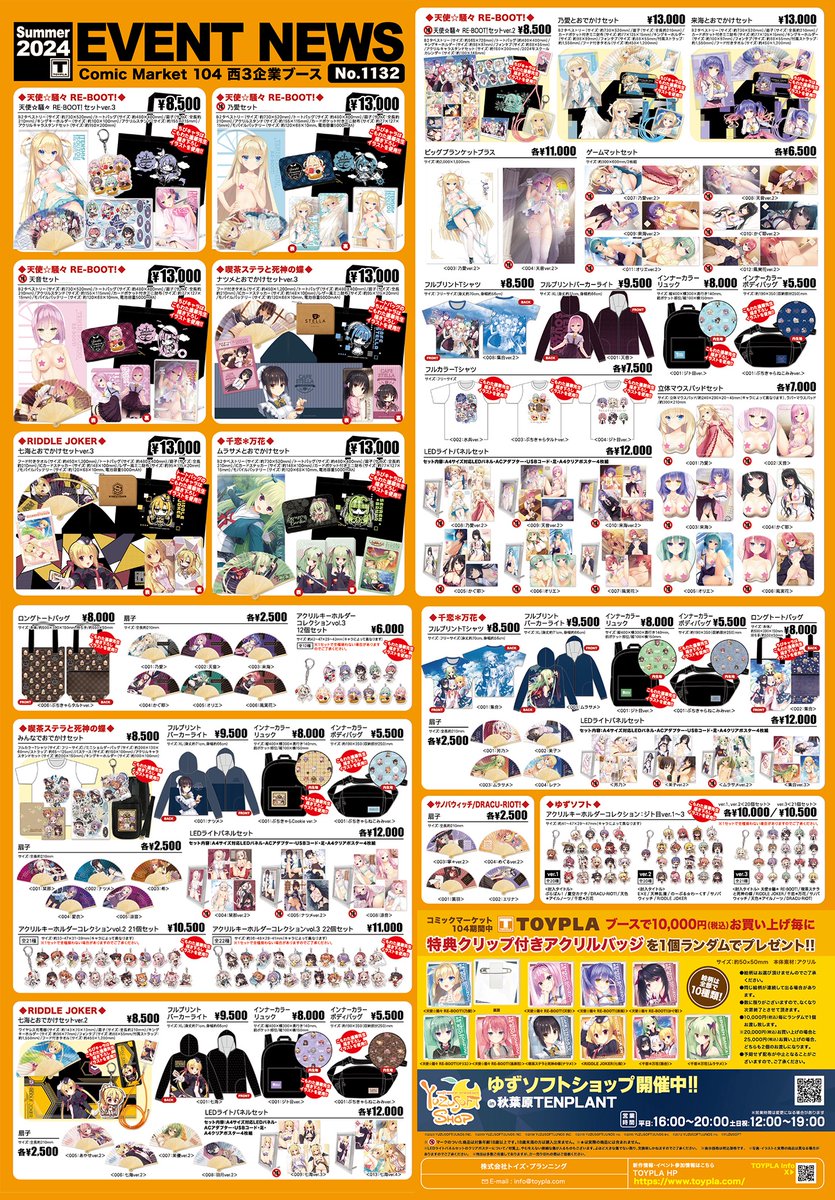 TOYPLA INFO on X: 