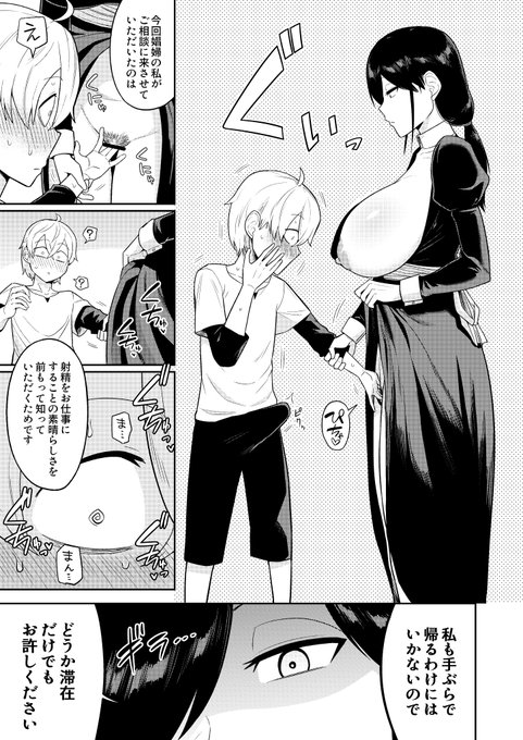 『射精術師と娼婦の話』お試し(3/3)
FANZA、DLサイトにて販売中です! 