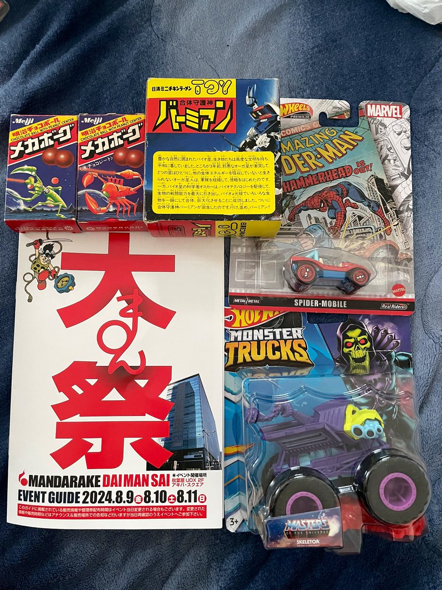 大まん祭3日目は塩ビサミットから参加
狭いジャンルなだけに奥深いトークが繰り広げられ楽しめました

そしてそのままみくろ館のイベントに並んで購入し、大車輪の激安ホットホイールも購入

日清バーミアンの未開封とメカボーグ未開封はお菓子側の下箱を買えたのが嬉しい
宮越館長に感謝！
#大まん祭