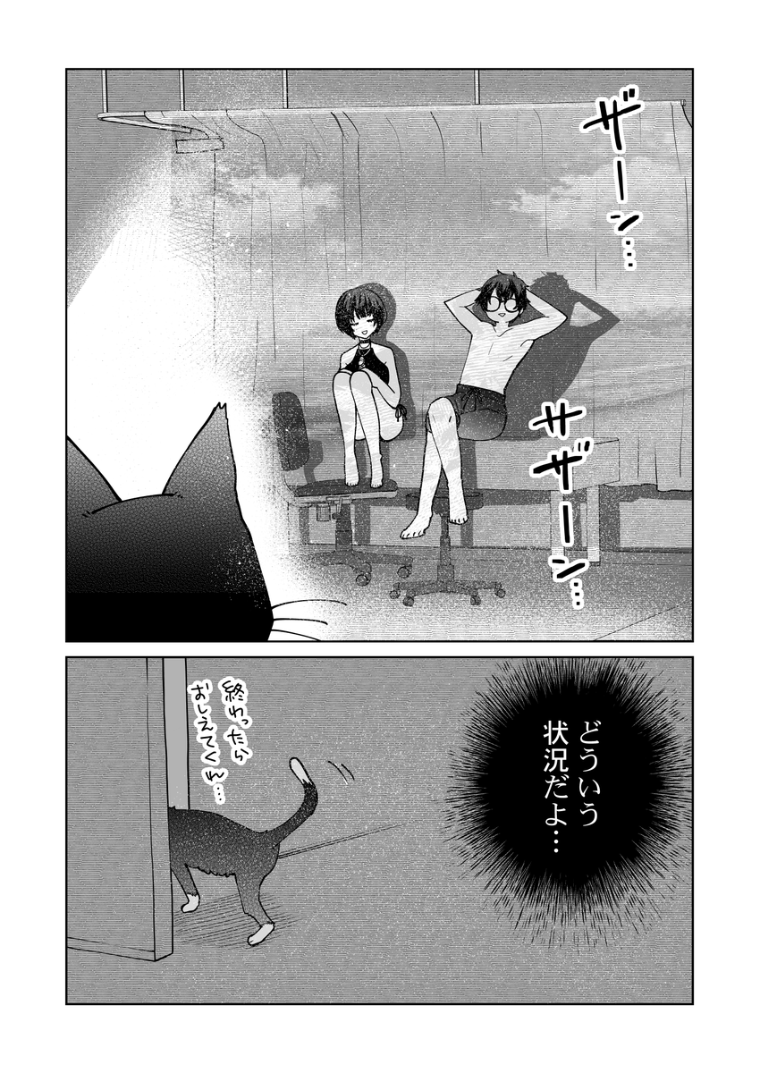 武見先生と過ごす夏の話(3/4) 