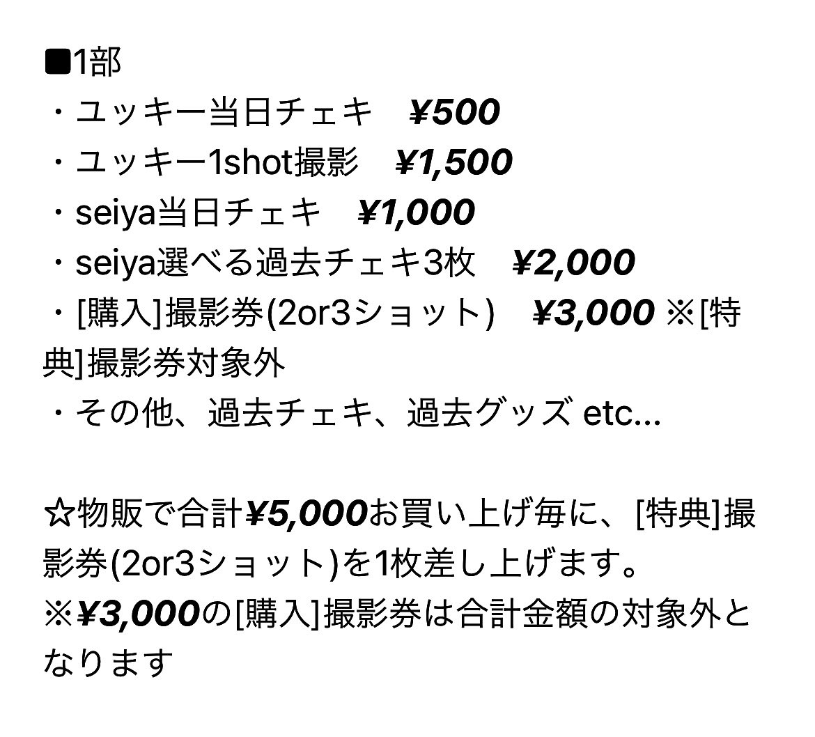 gigamous_info's tweet photo. 【明日開催！物販情報！】

2024.8.12(月祝)
東高円寺二万電圧

●1部 ユッキー&amp;seiya アコースティック
※お知らせあり

●2部the LAHNGS バンドライブ
大鼠縛-vol.1-

1部2部ともに、物販¥5,000以上お買い上げ毎に1枚、特典撮影券配布(対象外商品あり)

■チケット発売中
https://t.co/Jugb9w8xZ0 https://t.co/XUB4ftkM6f
