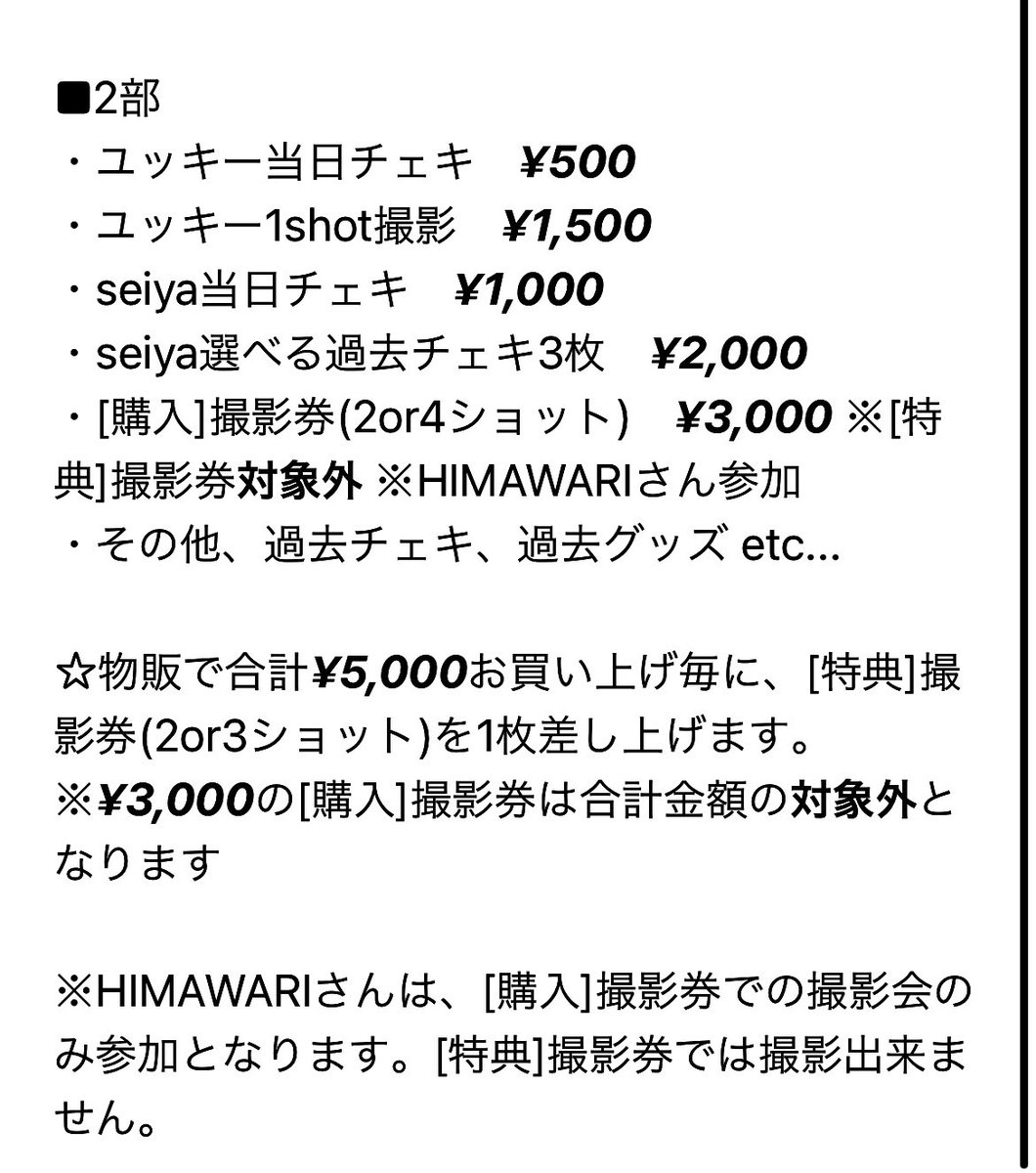 gigamous_info's tweet photo. 【明日開催！物販情報！】

2024.8.12(月祝)
東高円寺二万電圧

●1部 ユッキー&amp;seiya アコースティック
※お知らせあり

●2部the LAHNGS バンドライブ
大鼠縛-vol.1-

1部2部ともに、物販¥5,000以上お買い上げ毎に1枚、特典撮影券配布(対象外商品あり)

■チケット発売中
https://t.co/Jugb9w8xZ0 https://t.co/XUB4ftkM6f