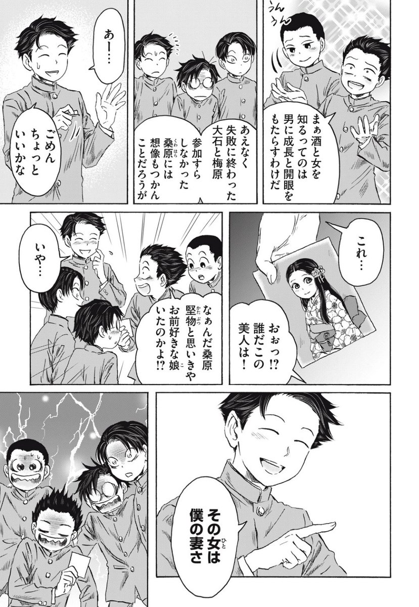 エリートは學び足りない』16話より