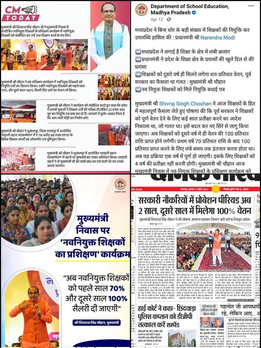 <a href="/mpbreakingnews/">MP Breaking News</a> सरकार ने जो वादा किया वो निभाना पड़ेगा
कर्मचारियों की चिंता है तो दिखाना पड़ेगा
70-80-90 का नियम हटाना पड़ेगा
नवनियुक्तों को आर्थिक और मानसिक प्रताड़ना से बचाना पड़ेगा !

#मधयप्रदेश_सौ_फीसदी_वेतन_दो 
#मध्यप्रदेश_सौ_फीसदी_वेतन_दो

#Remove_70_80_90_Rule 
#MPGovt
<a href="/ChouhanShivraj/">Shivraj Singh Chouhan</a>