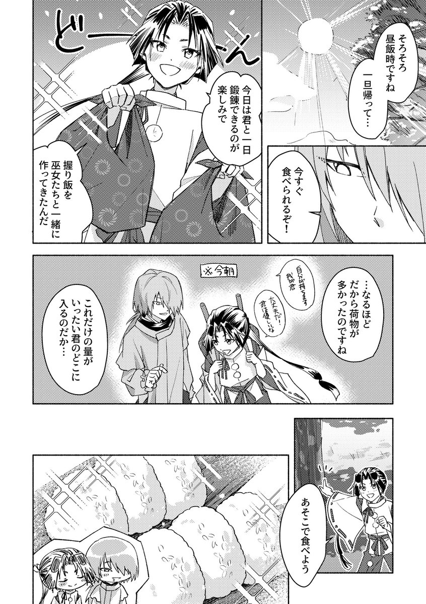 Post by えむ❄️ on X: (2/3)