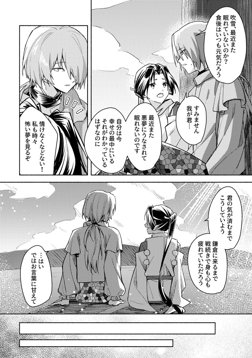 Post by えむ❄️ on X: (2/3)