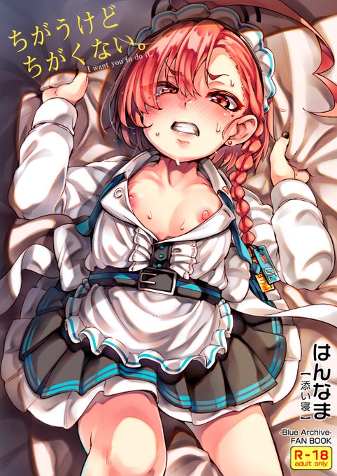 新刊ブルアカネル本ギリ間に合ったので、
激薄ですがご査収ください

2日目 東H-37ab『はんなま』
【R-18】C104新刊「ちがうけどちがくない。」
ネルチクをつねっておもらししたりなし崩しックスしたりします。

春に虎助くん(@kosuke_haruhito)と出した鰤本も持っていく予定です。
宜しくどうぞ!! 