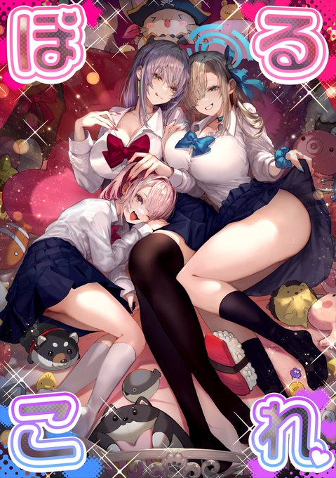 C104 【ぽるこれ】を頒布します!

冊子版としてシリーズをまとめた作品となっております!

場所と日程は【月曜日 東ユ-40a】です!
是非お手に取っていただけたら嬉しいです✨ 