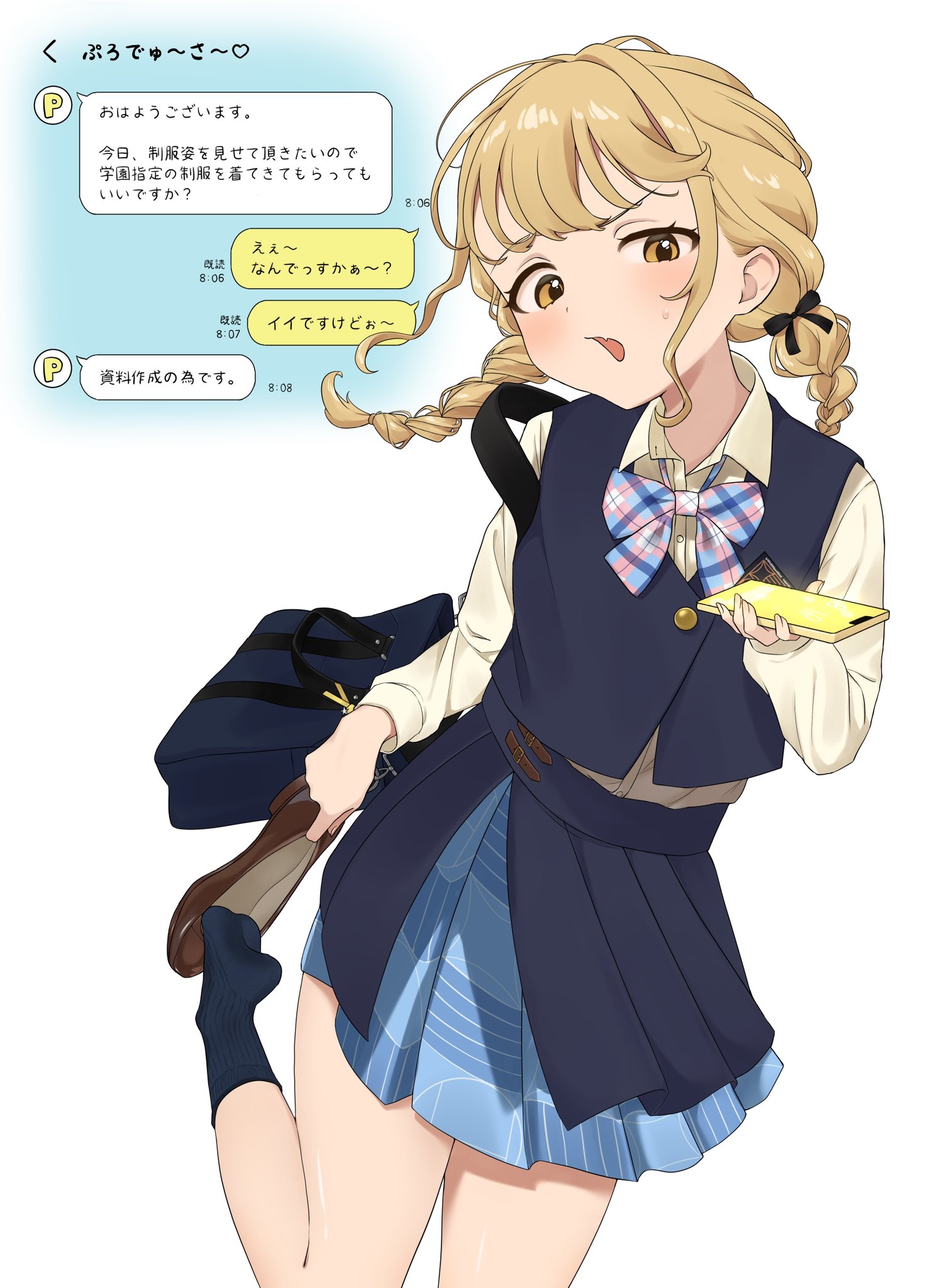 学マス 藤田ことね 制服 ポーズ スリーブ プレマ 白詰草 Amazon.co.jp: 白詰草 学マス ことね スリーブ プレイマット