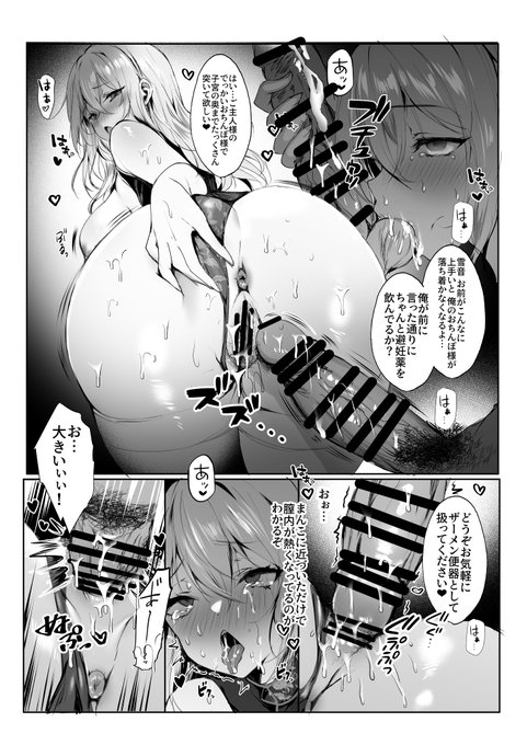 ããã¯ã§çªããããã³ã«ãããããå£°ãæŒããã¡ããâª
(3/3)
#C104 #ã³ãã±2024 #å€ã³ã #æ¥é¢šäºå¬æ·«ç¥è©±2