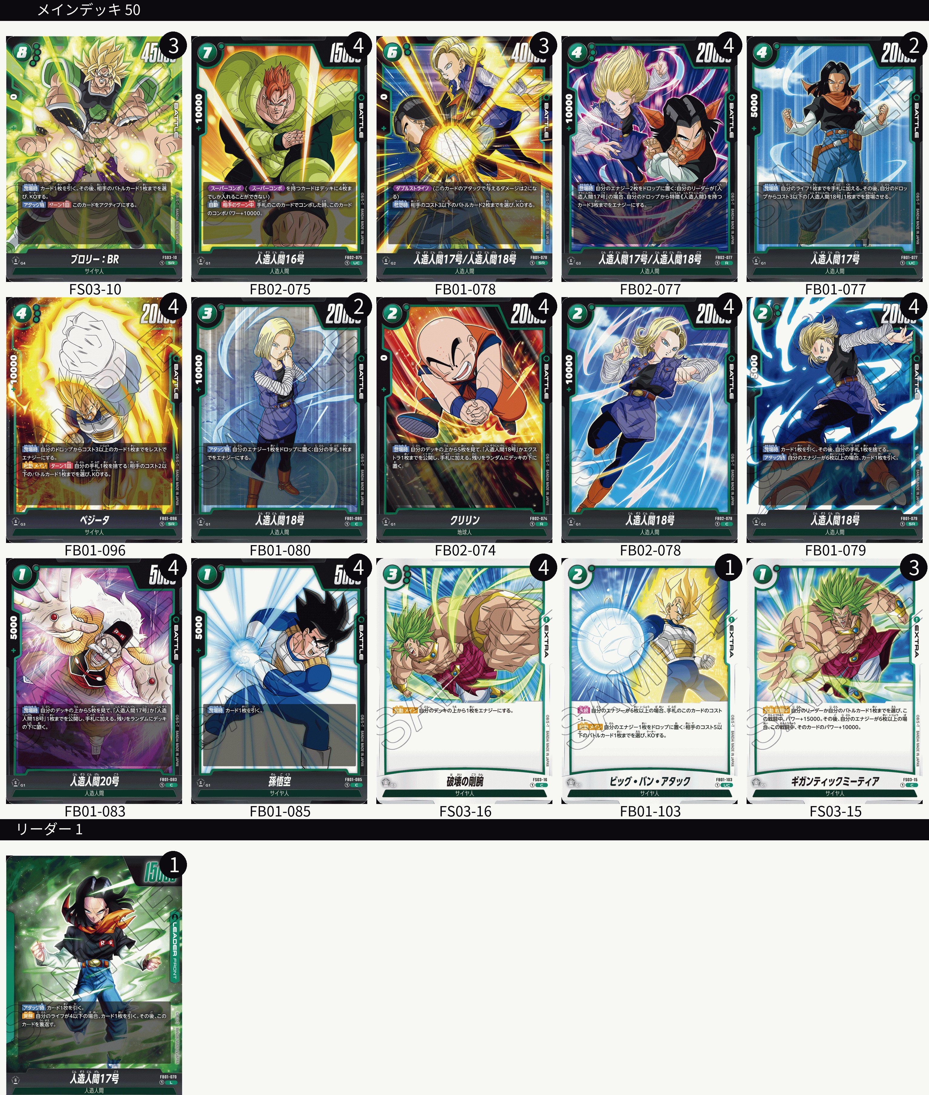 ドラゴンボール ゴジータ チャンピオンシップベスト16 ドラゴンボール ゴジータ チャンピオンシップベスト16
