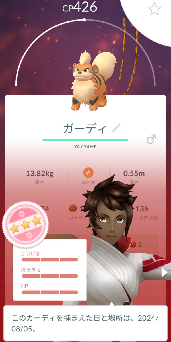 neko20240601001's tweet photo. 捕まえた記憶がない🤔
#ポケモンGO #個体値100 #IV100 #個体値 https://t.co/IqH8sRPpcR