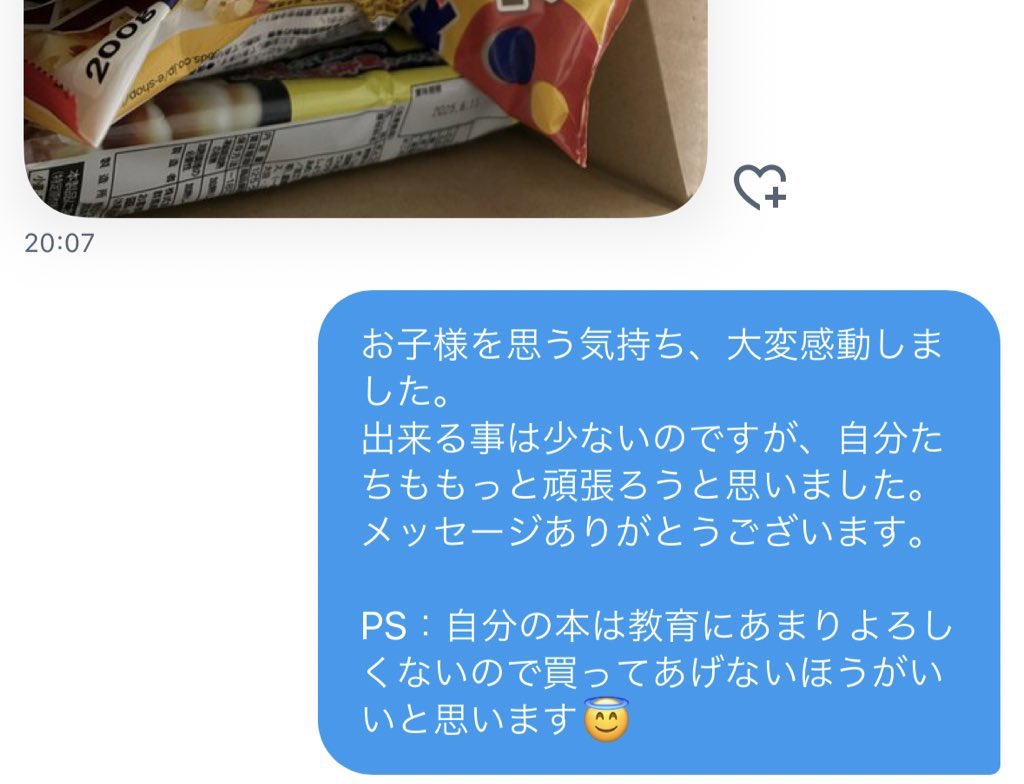 少しうるっと来てしまった。
支援が必要なひとり親家庭ってどういう家庭なんだろうってのがわかりやすいから読んでみてほしいな。
負い目を感じて、自分は死んでもいいくらいの気持ちで子供のために働いたて、お母さんたちはすごく大変なんだよね。
俺も気合い入れて稼がないと。身が引き締まる思い。