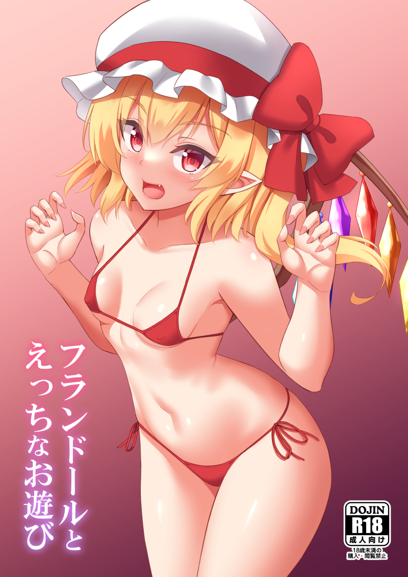 明日のコミケ2日目サークル参加します!既刊のみとなりますがよろしくお願いします!(あと、フランちゃん本再販いたしました)
配置:月曜日 東ツ48a「月ノヒカリ計画」