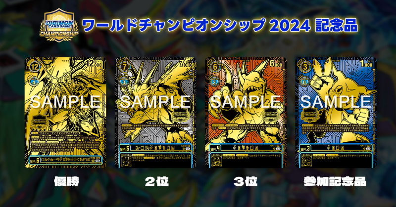 公式】デジモンカードゲーム on X: 公式】デジモンカードゲーム on X: