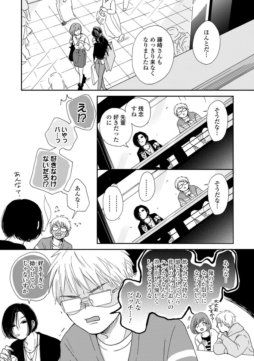 (3/7) 