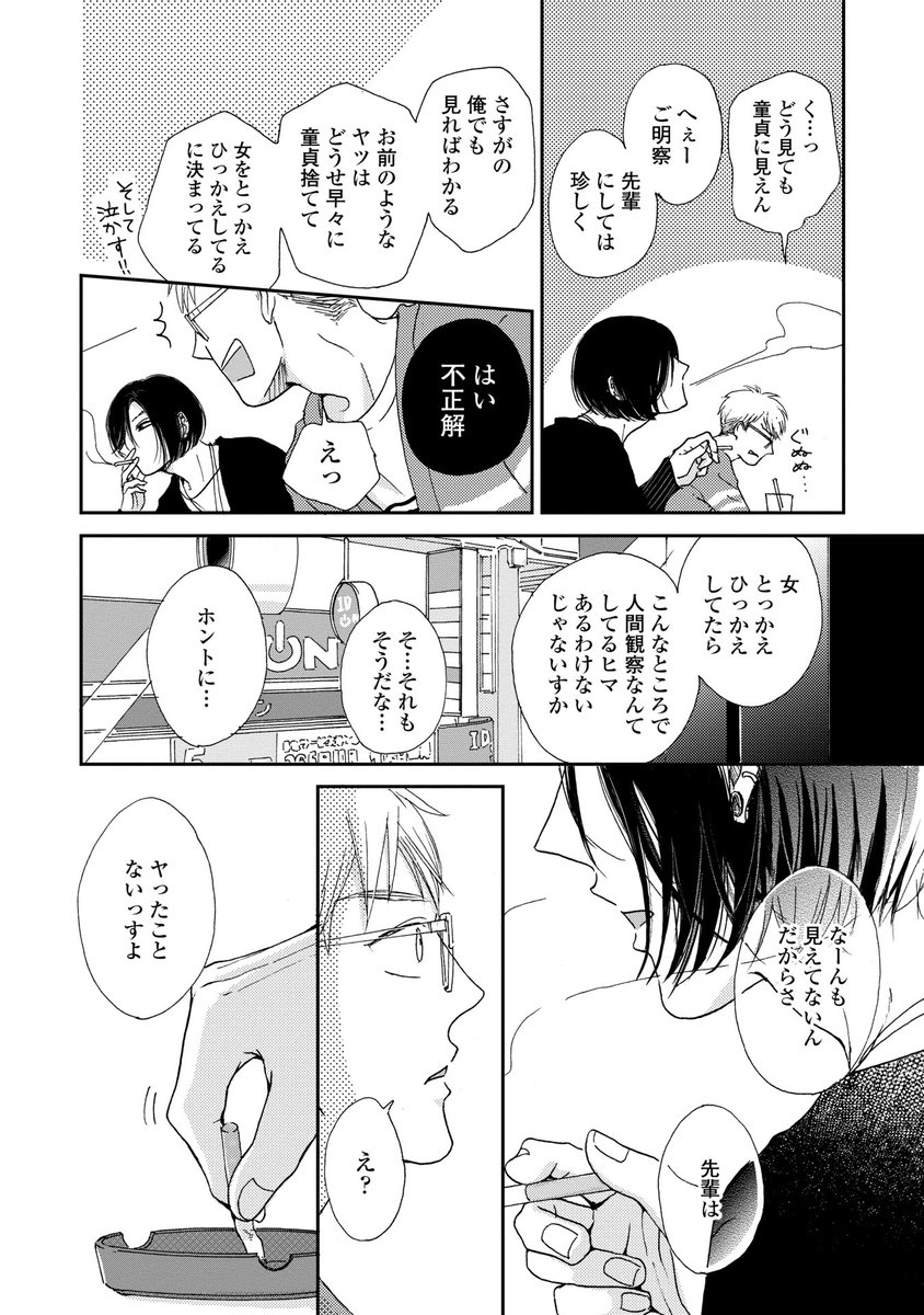(3/7) 
