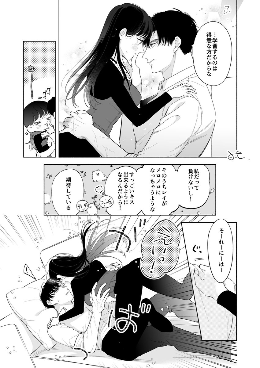 (3/3) おわり🌸 