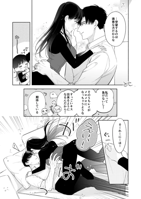 (3/3) おわり🌸 