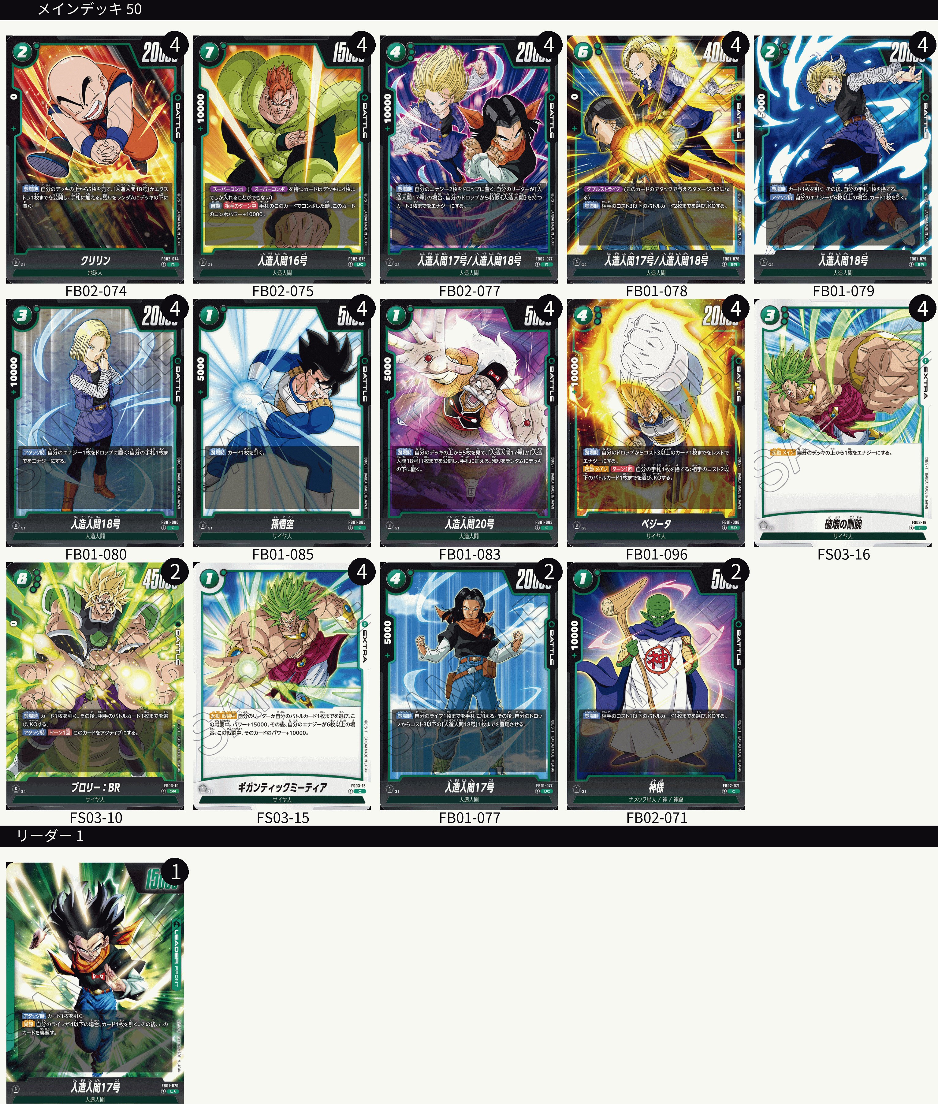 公式】ドラゴンボールスーパーカードゲーム フュージョン 公式】ドラゴンボールスーパーカードゲーム フュージョン