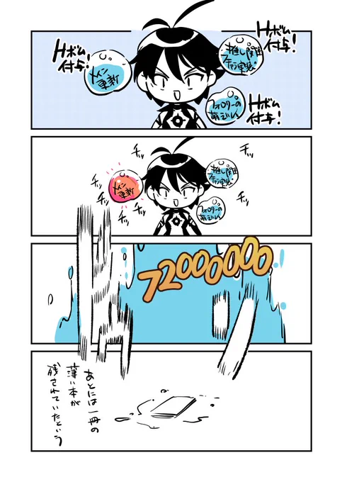 私の創作タイプたぶんハイドロボムだなって図 
