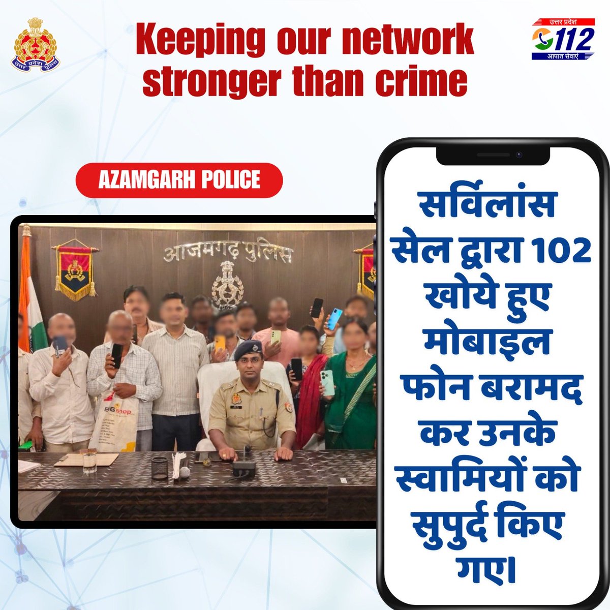 Recovering Happiness -

<a href="/azamgarhpolice/">AZAMGARH POLICE</a> द्वारा खोए हुए 102 मोबाइल फोन, मोबाइल रिकवरी टीम/सर्विलांस सेल के माध्यम से बरामद करते हुए उनके स्वामियों को सुपुर्द किए गए।    

#WellDoneCops 
#GoodWorkUPP