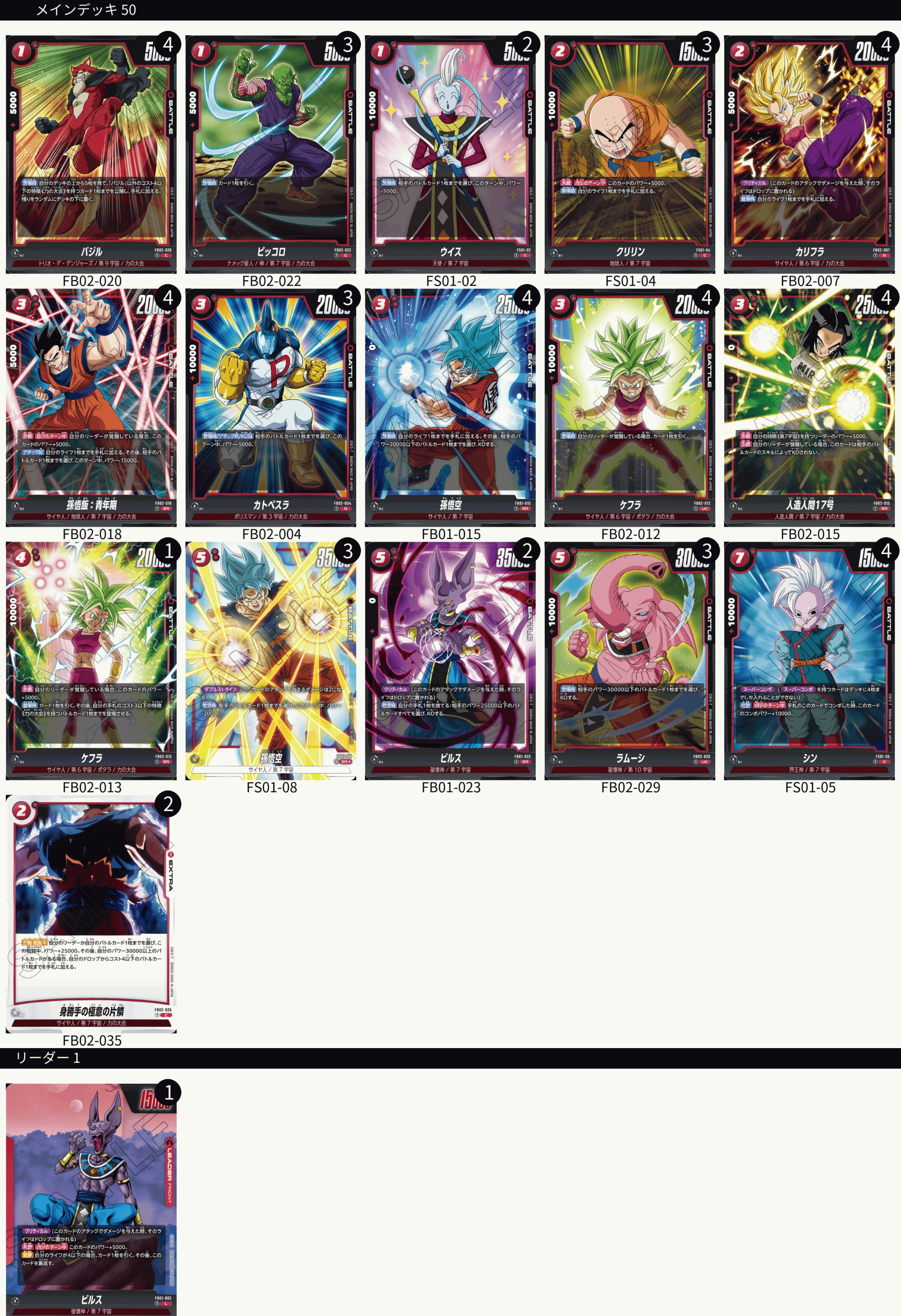 公式】ドラゴンボールスーパーカードゲーム フュージョン 公式】ドラゴンボールスーパーカードゲーム フュージョン