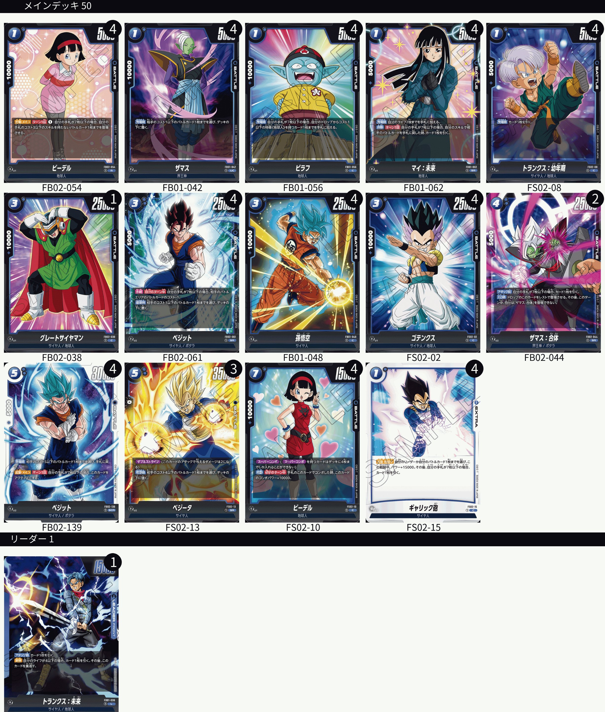 公式】ドラゴンボールスーパーカードゲーム フュージョン 公式】ドラゴンボールスーパーカードゲーム フュージョン
