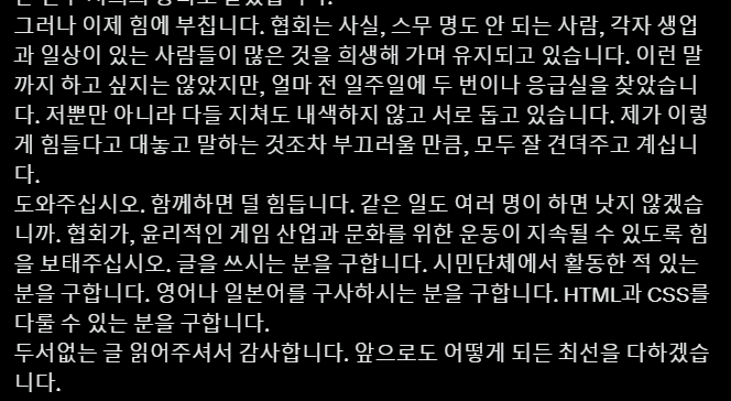 yuwisk's tweet photo. 주말동안  2n명쯤 되는 분들과 이야기 나눈것 같은데
게소협 20대 분들이 많고 사회 초년생들이  
피해자분 돕겠다고 최선을 다하겠다고 말하고 있습니다. 
매일 악성 유저들에게 집단 괴롭힘 받으면서
 3500개 가해 댓글 찾아내고 응급실까지 실려가면서 
나서고 있는데 최소한 응원은 해주십시오. https://t.co/naSIoAaIiT