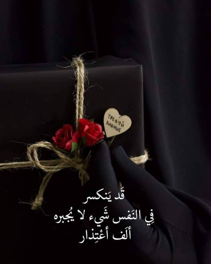 وتسأل عن الهوى كيف دق الباب..؟!
منذ متى كان للهوى قواعد وأسباب.. 
لو كان كذلك ما تذوقنا حلاوته وما عاد علينا بعذاب..
هي مشاعر تقاد بقلبٍ لا يُقيم للعقل وزناً أو يضع له حساب.