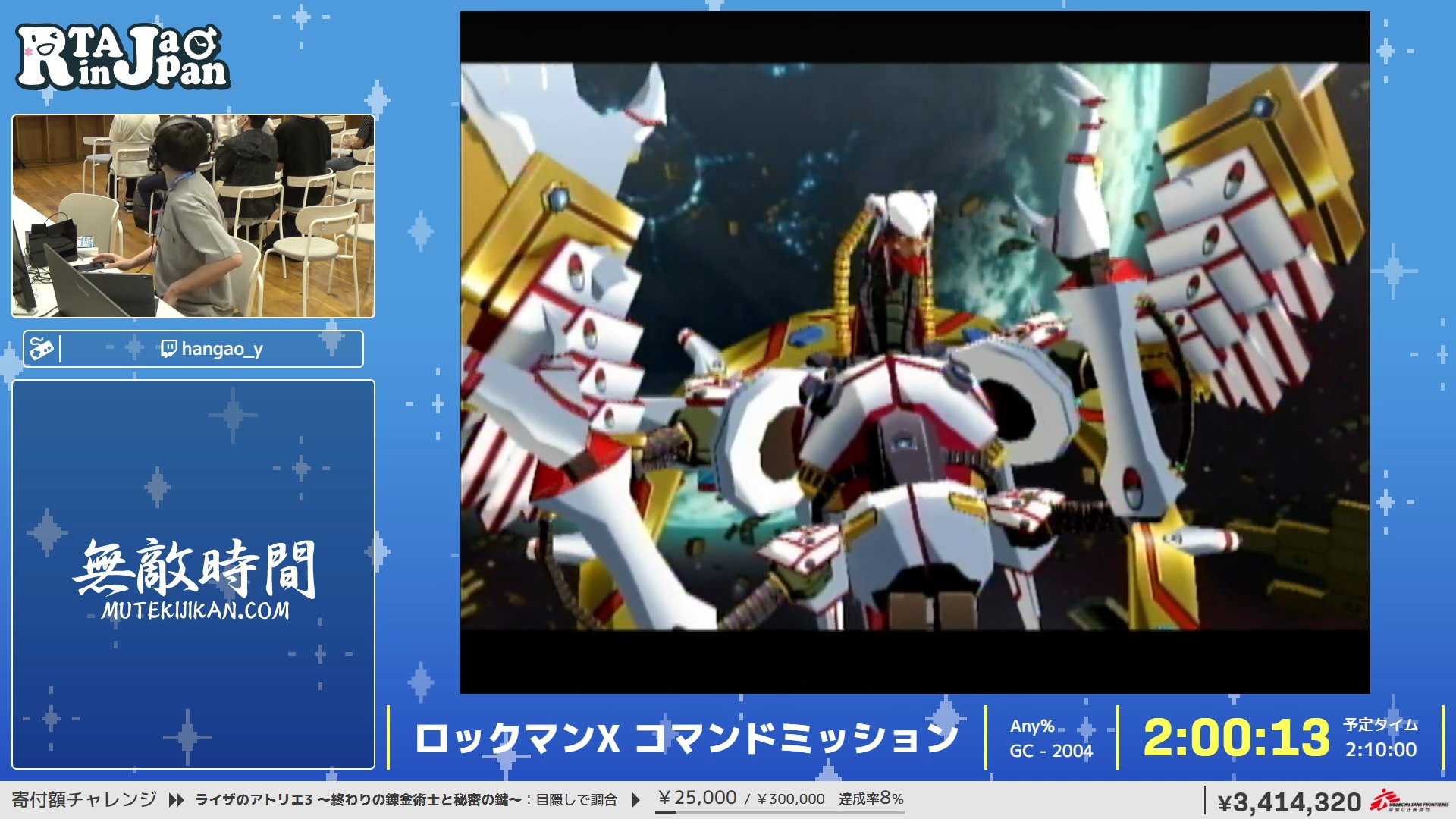 ロックマンX 面白 コマンドミッション ゲームキューブ ロックマンX 面白 コマンドミッション ゲームキューブ