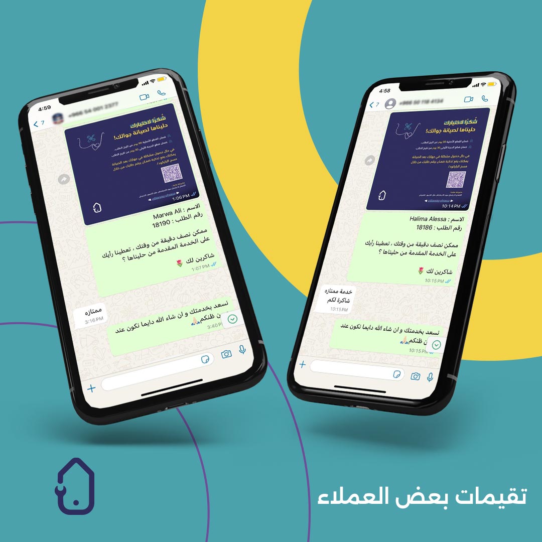 حليناها | صيانة جوالات📱 tweet media