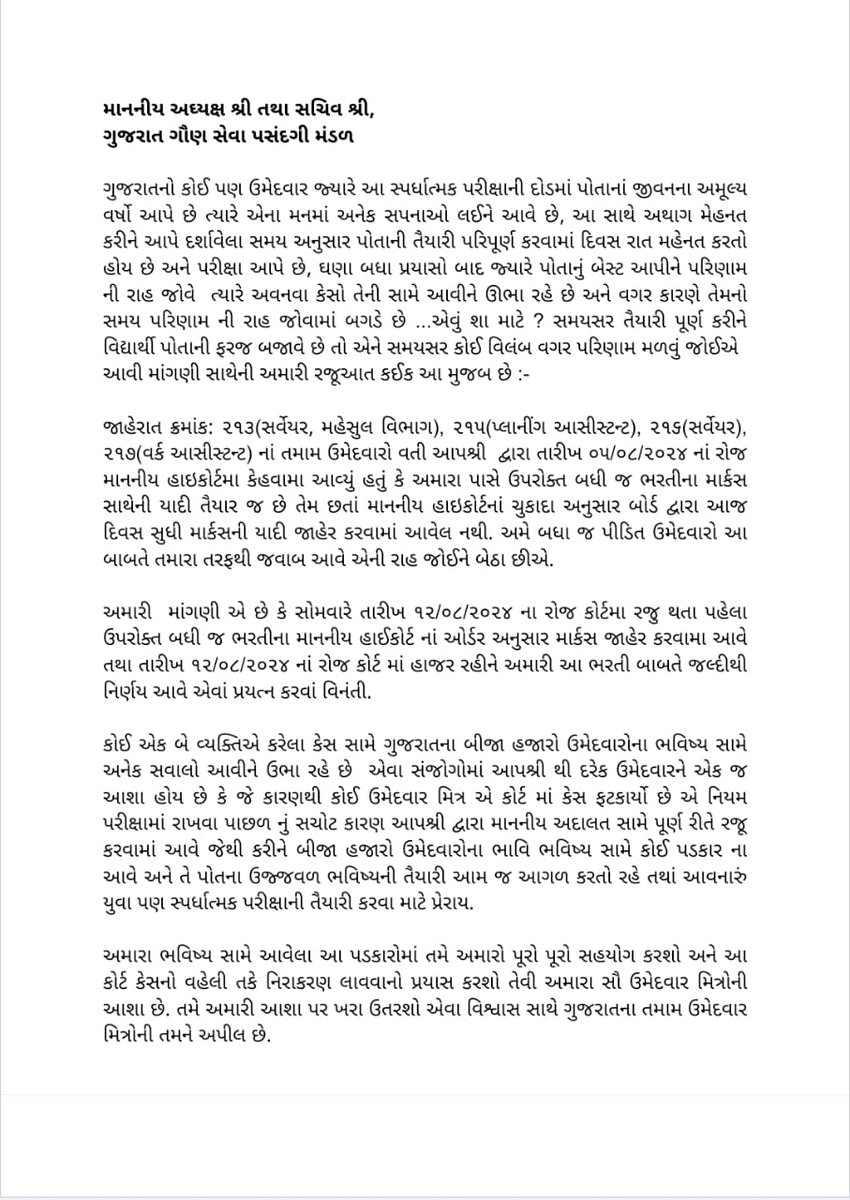ChetanShiroya1's tweet photo. The result of advertisement no. 213,215,216,217/202324 as ordered by court on 05/08/2024 should have been declared till now but the board has not published it yet and has no valid reason for the delay.

#GSSSB #awaitingresolution https://t.co/M2ze5C7iGu
